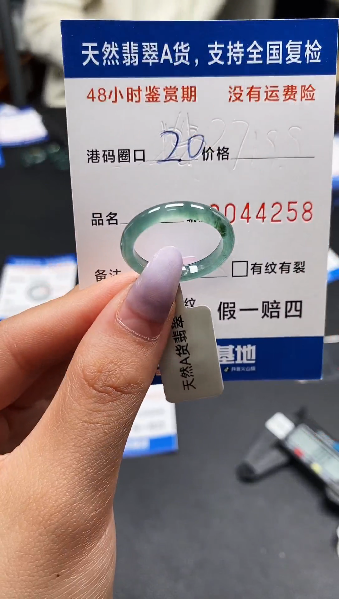 未镶嵌戒指翡翠天然A货翡翠4258