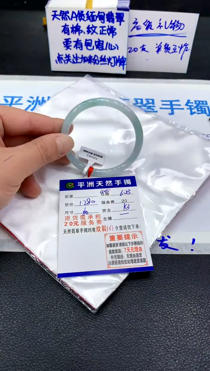 翡翠手镯未镶嵌?*叶1