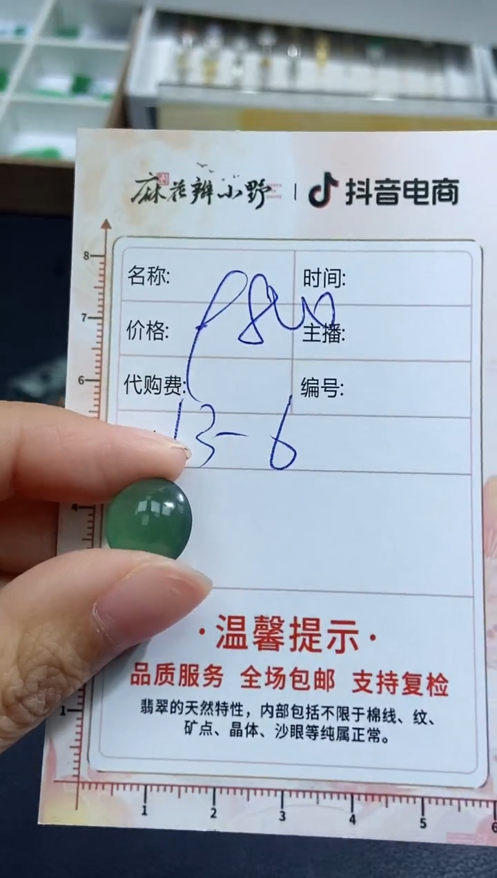【闪购商品】定制翡翠未镶嵌天然翡翠A货172