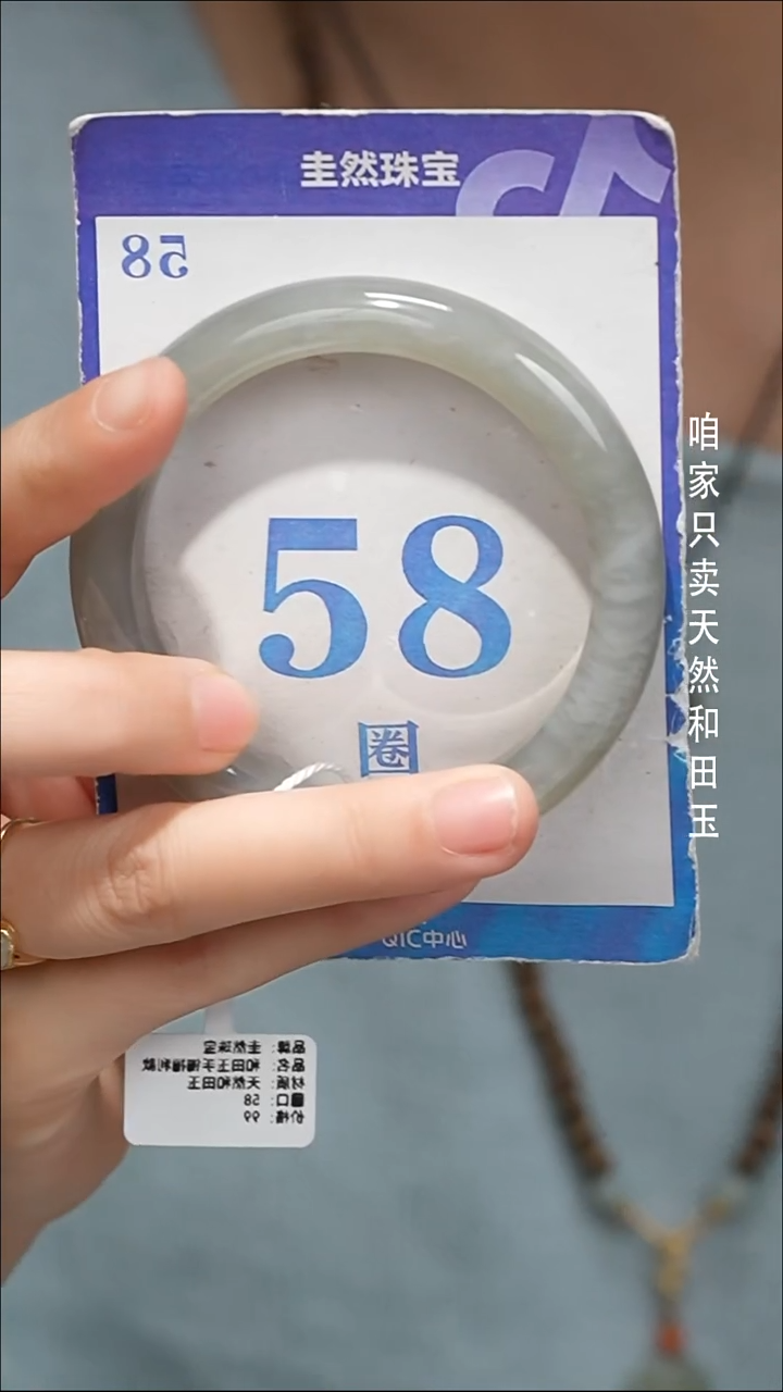 未镶嵌手镯和田玉052