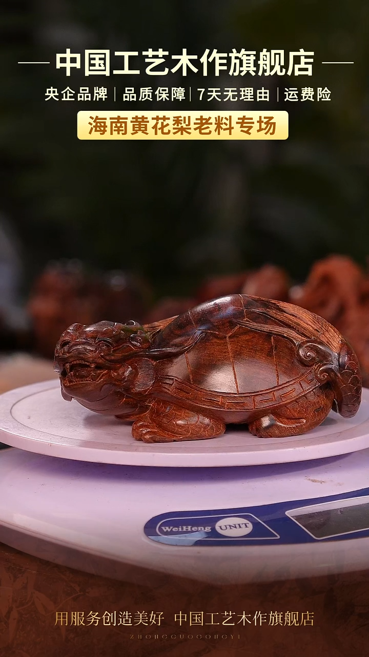黄花梨/降香黄檀我****活【中国工艺】海南黄花梨