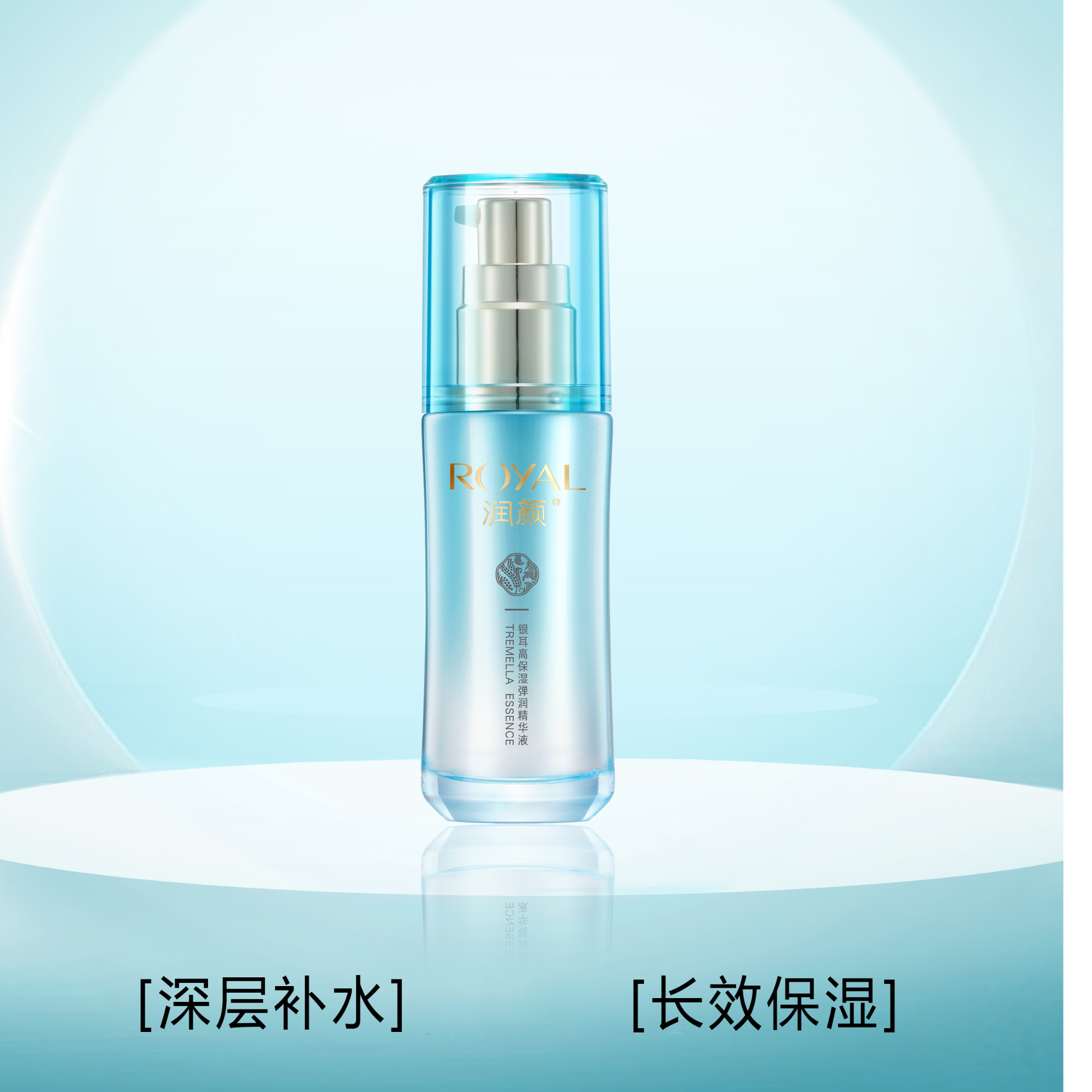 【活动专属】润颜银耳高保湿弹润精华液40ml