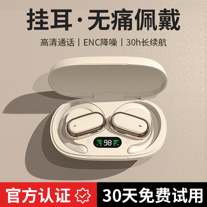 【柏林之声】2025新款高音质开放式蓝牙耳机无线运动挂耳式超长续航