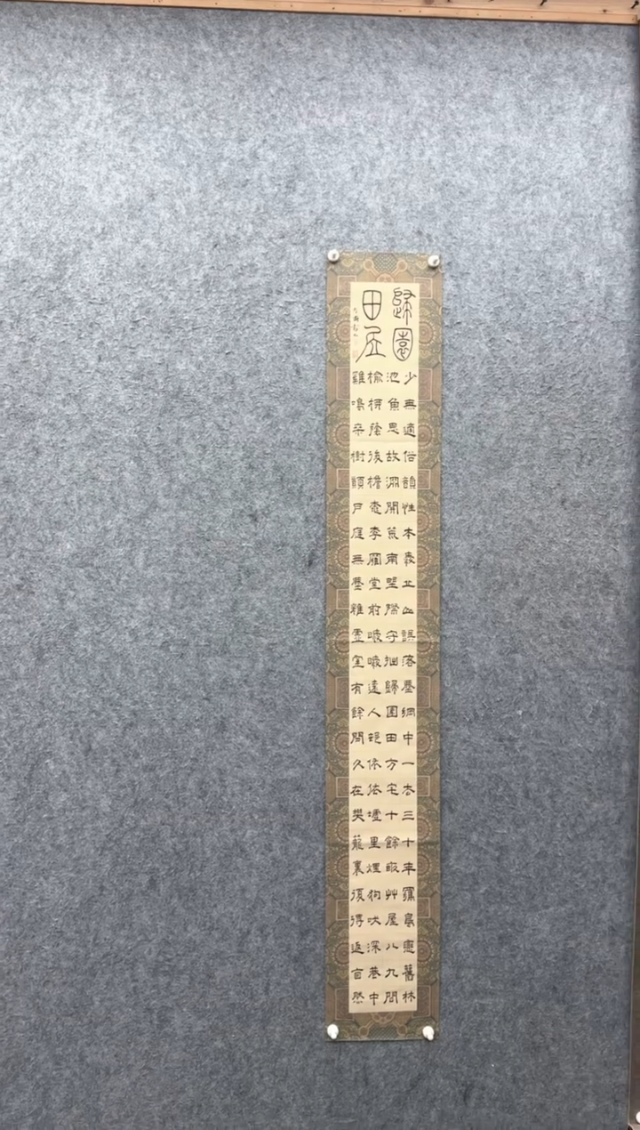 【闪购商品】书法肖博：