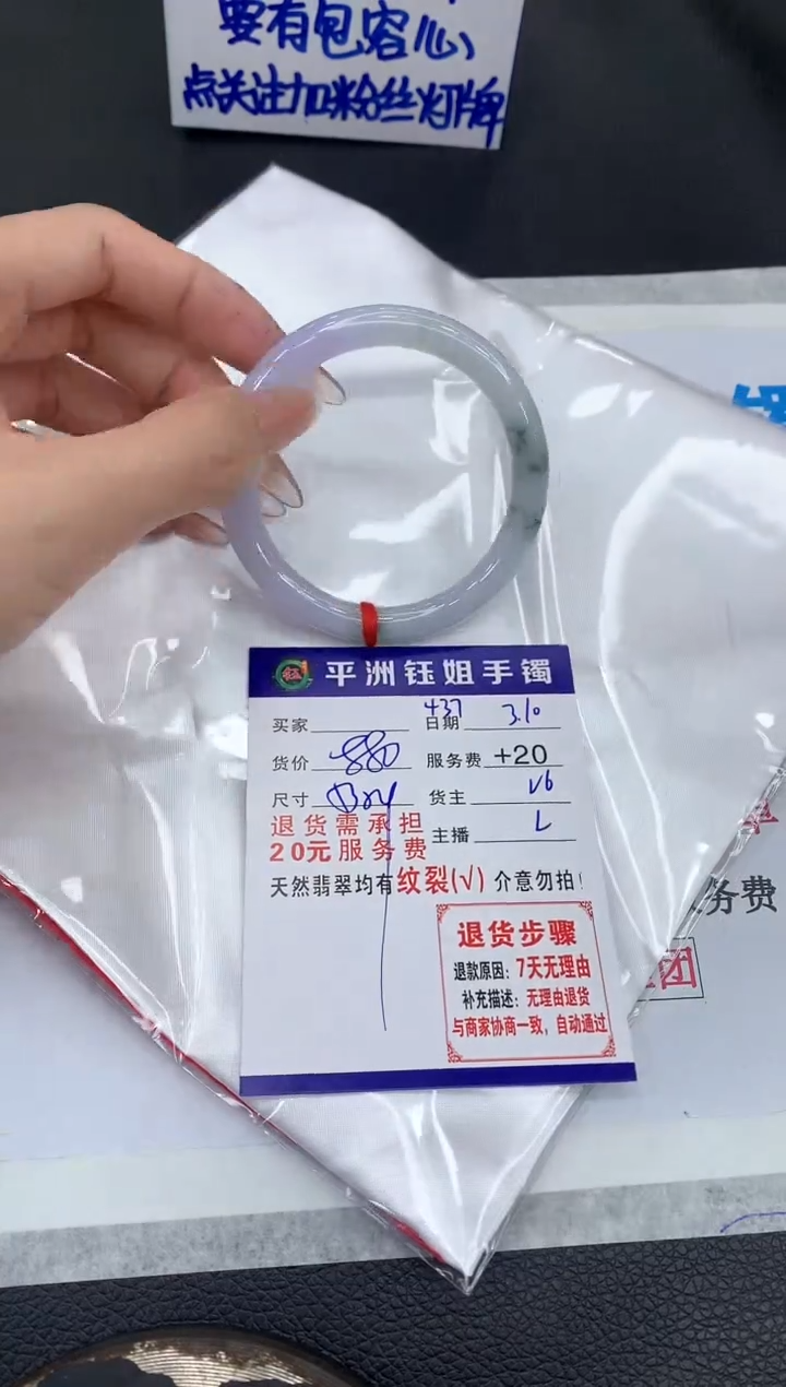 【闪购商品】翡翠手镯未镶嵌11111111111