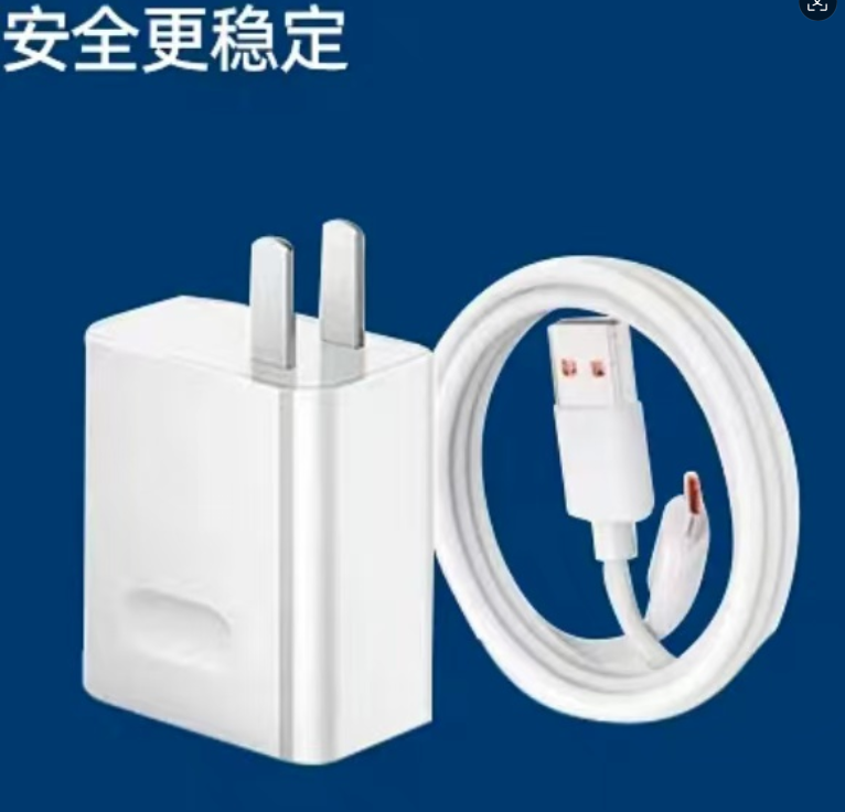 手机充电器套装type-c快速