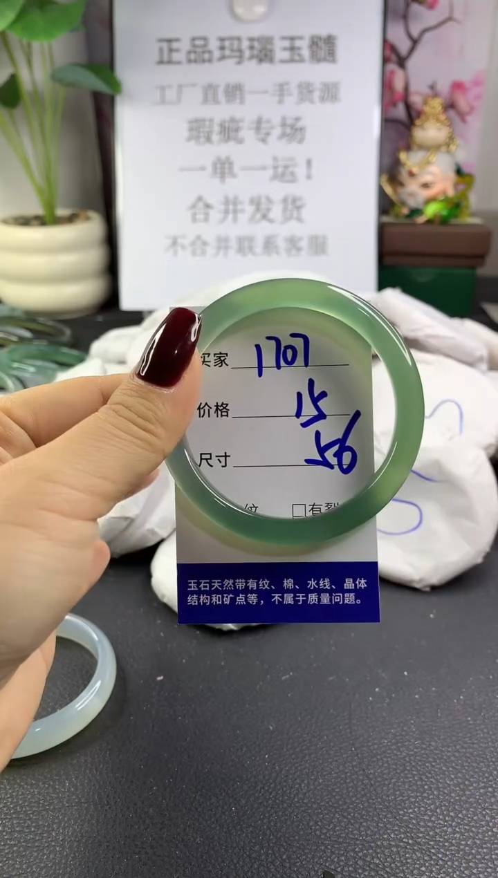 手镯玛瑙/玉髓未镶嵌1707
