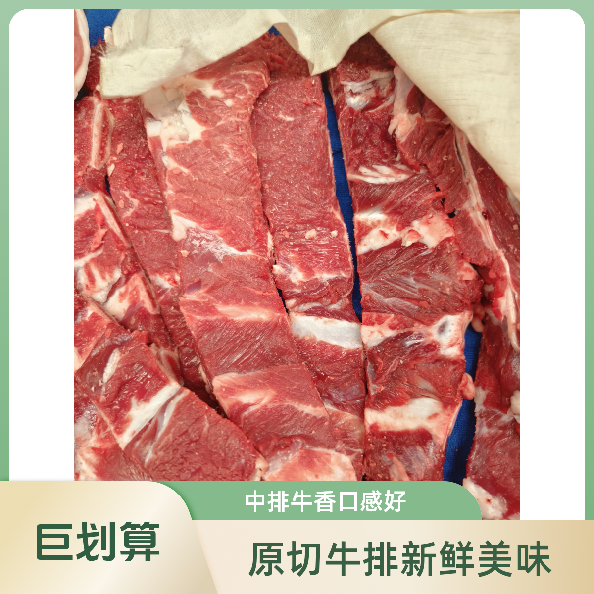 原切牛排新鲜牛肉中排，香而不腻香喷喷3公斤火锅食材