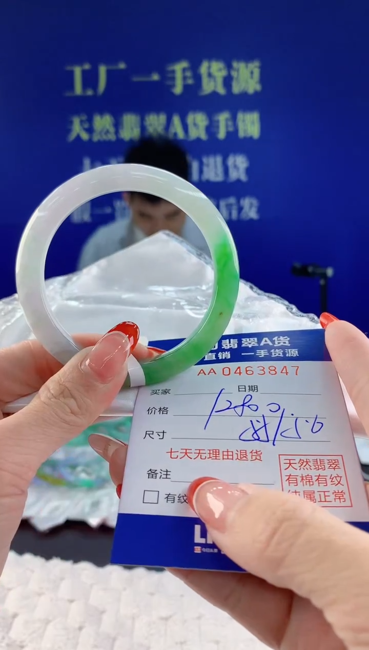 【闪购商品】翡翠手镯未镶嵌47天然A货翡翠