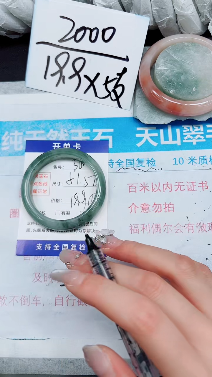 【闪购商品】石英质玉手镯未镶嵌A30-51`52