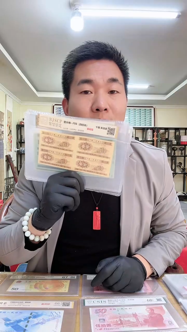 【闪购商品】125分连体钞。，。，。。，。，