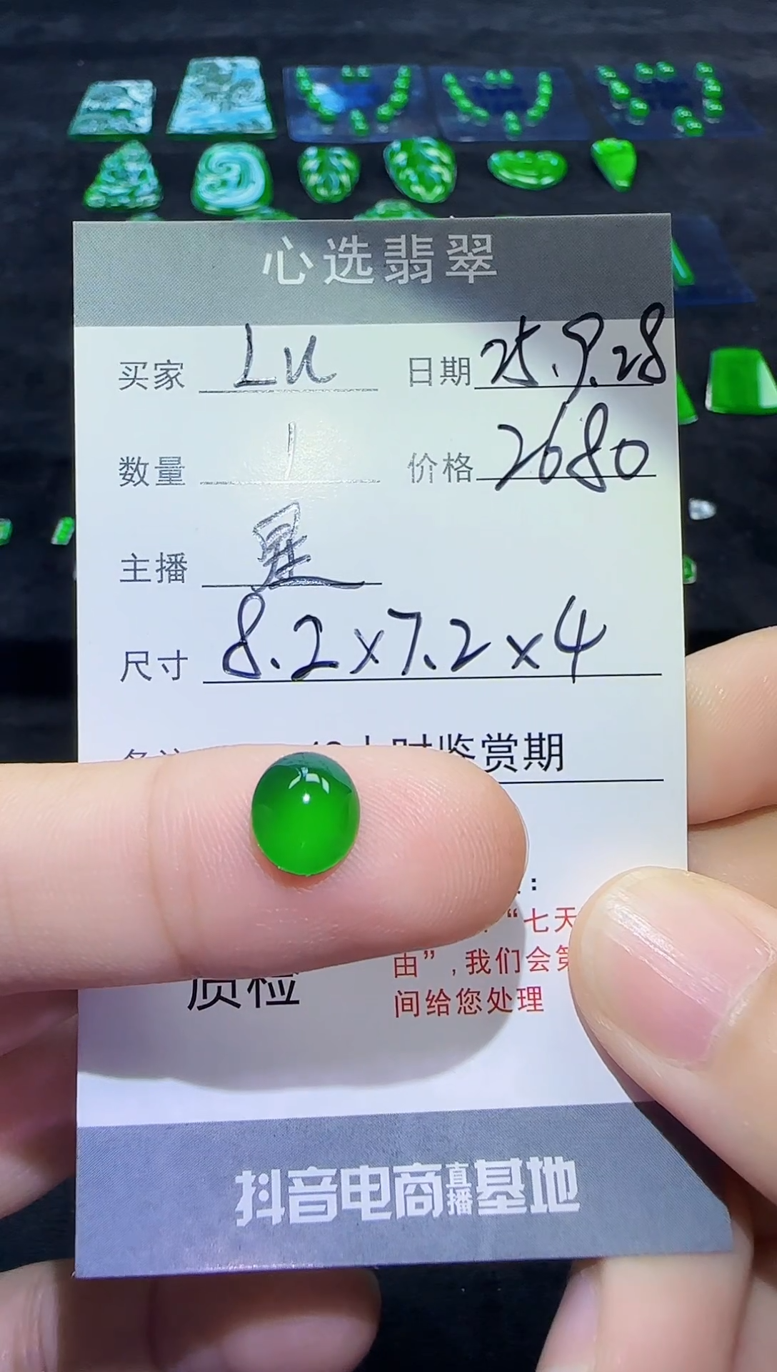 未镶嵌裸石翡翠小*u天然翡翠A货