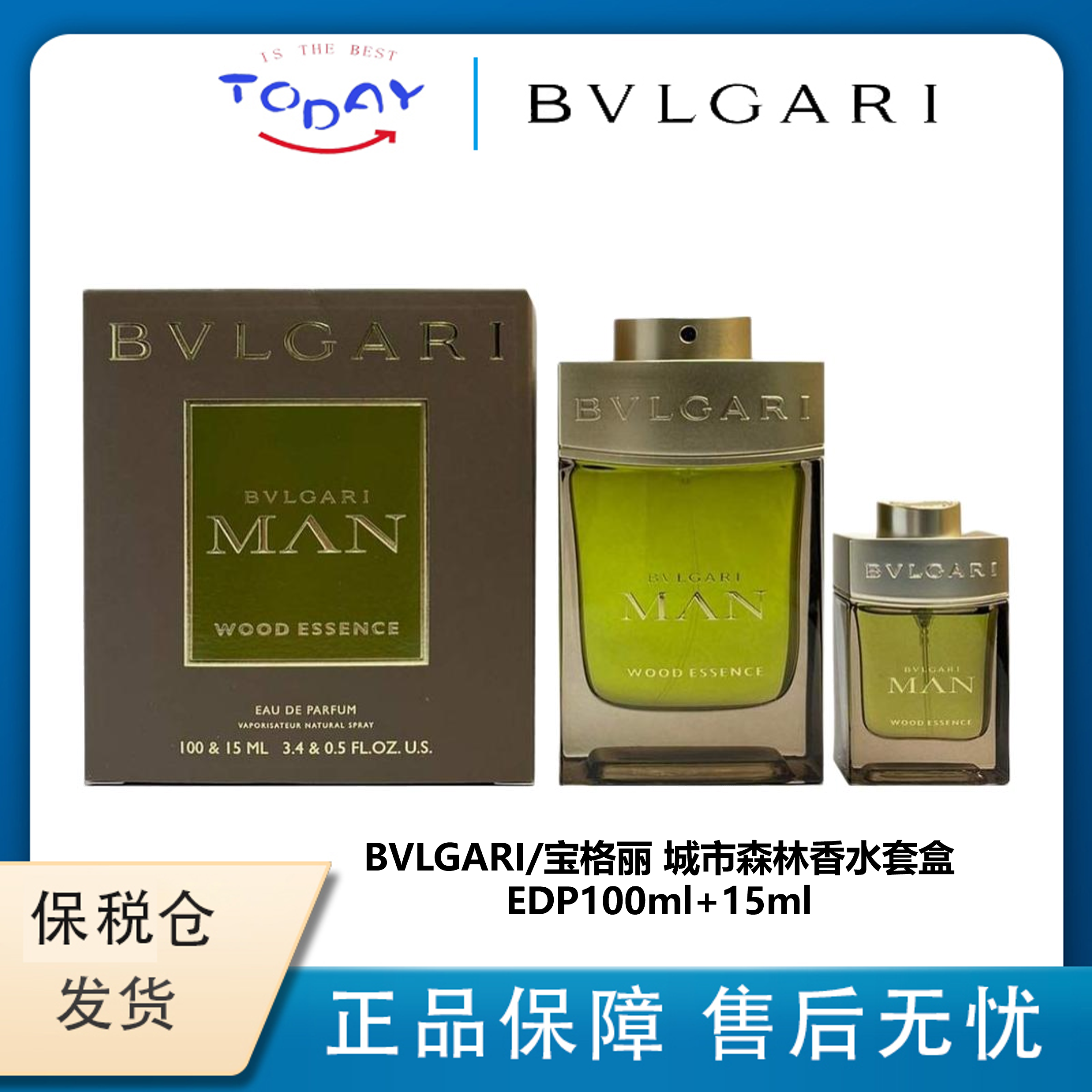 BVLGARI/宝格丽城市森林香水套盒EDP100ml+15ml柑橘木质中性持久
