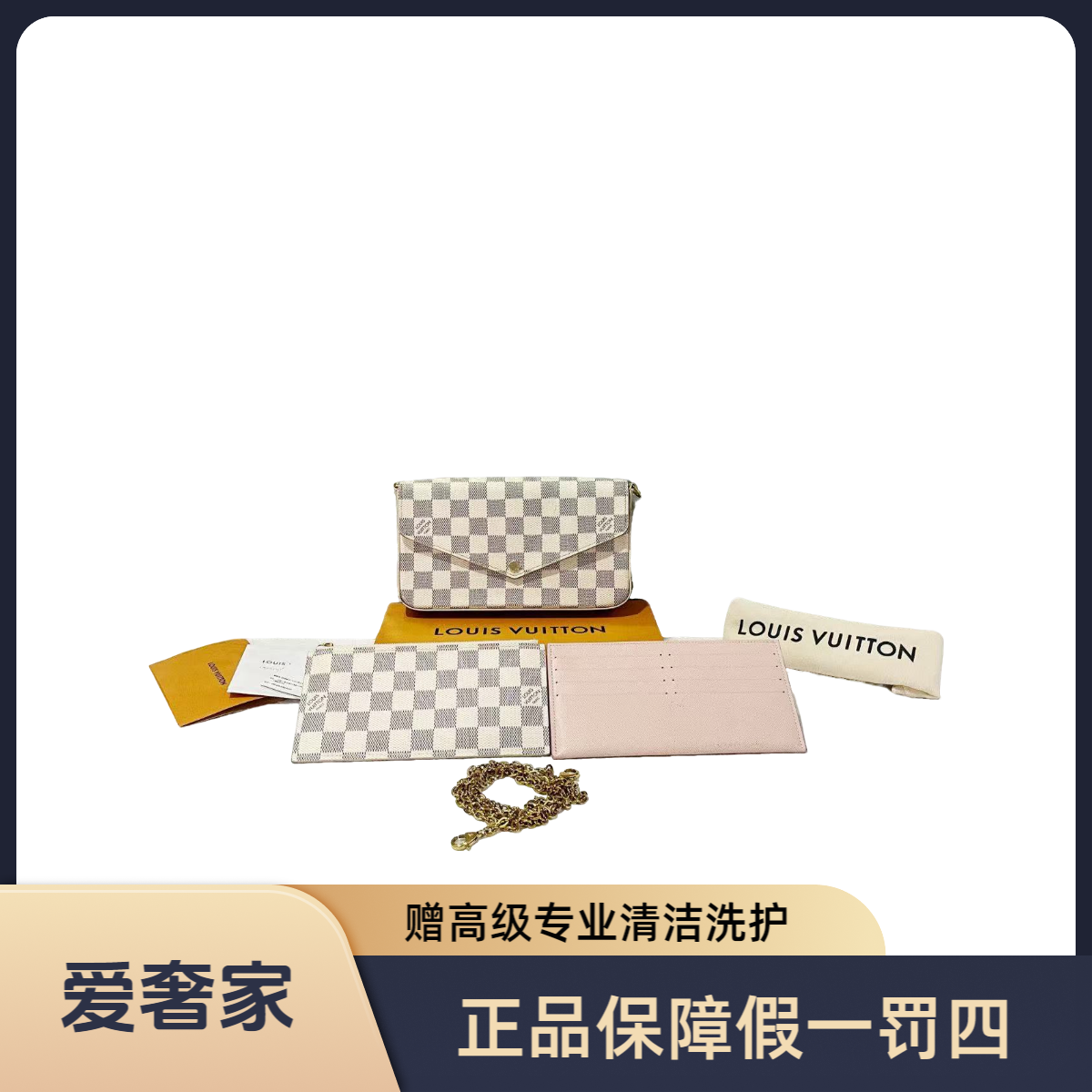 99新 LouisVuitton/路易威登 路易威登白色棋盘格三合一 