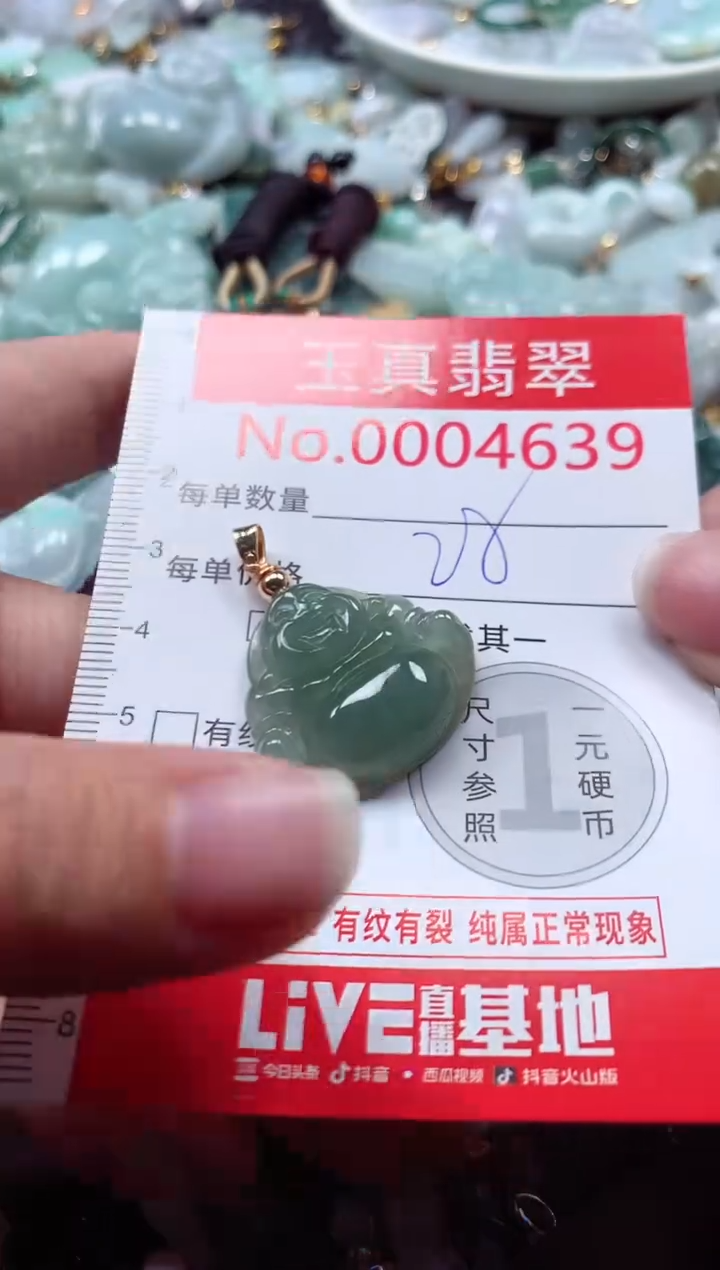 吊坠(不含链)未镶嵌翡翠4639