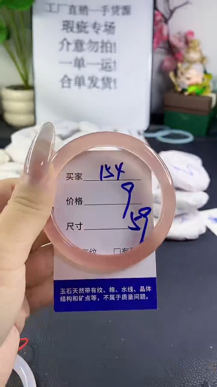 手镯玛瑙/玉髓未镶嵌154