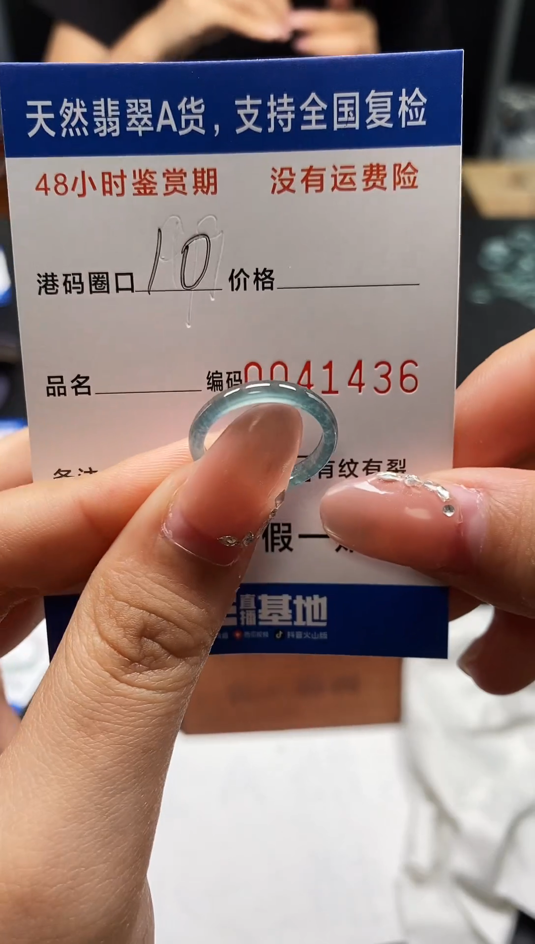 未镶嵌戒指翡翠天然A货翡翠1436