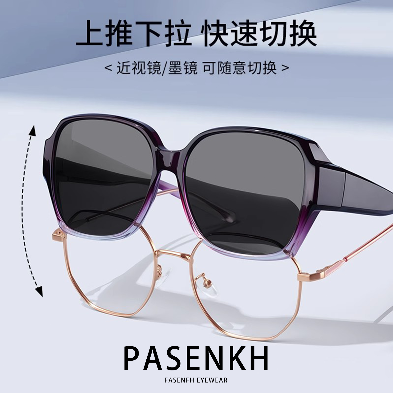 帕森符号可套近视镜套女士镜外配太阳眼镜开车专用偏光防紫外线男