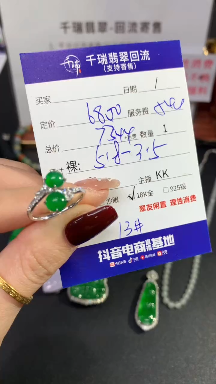 【闪购商品】翡翠戒指18K金镶嵌戒指回流不退不换|7344+0
