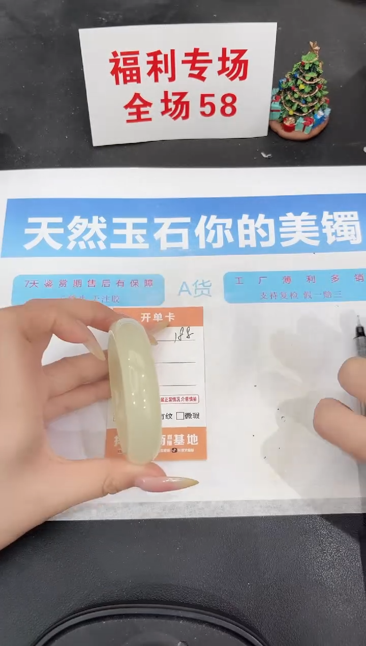 未镶嵌手镯石英质玉188-54.4
