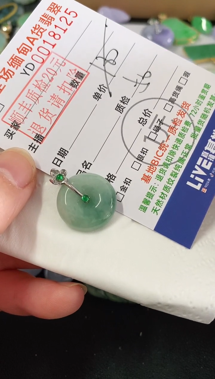 吊坠(不含链)未镶嵌翡翠平安扣