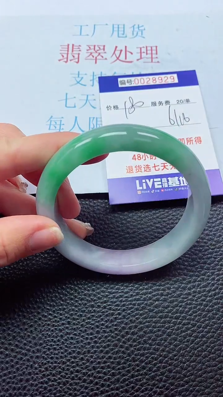 【闪购商品】以实物为准0000028929