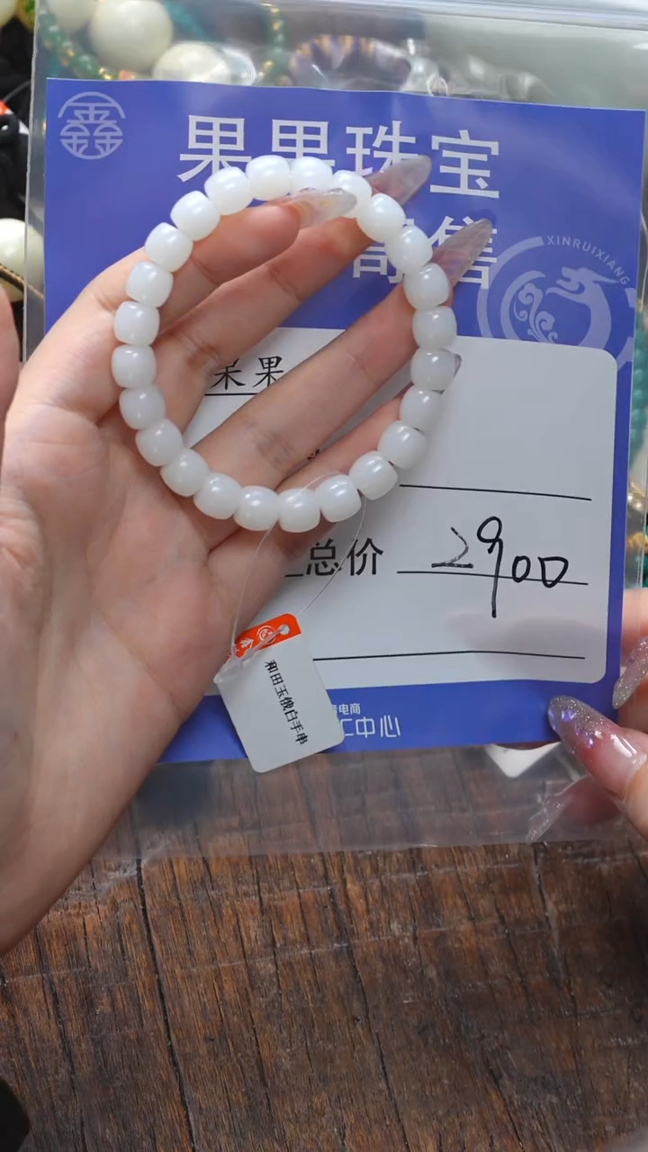 【闪购商品】和田玉珠宝奇石未镶嵌玉