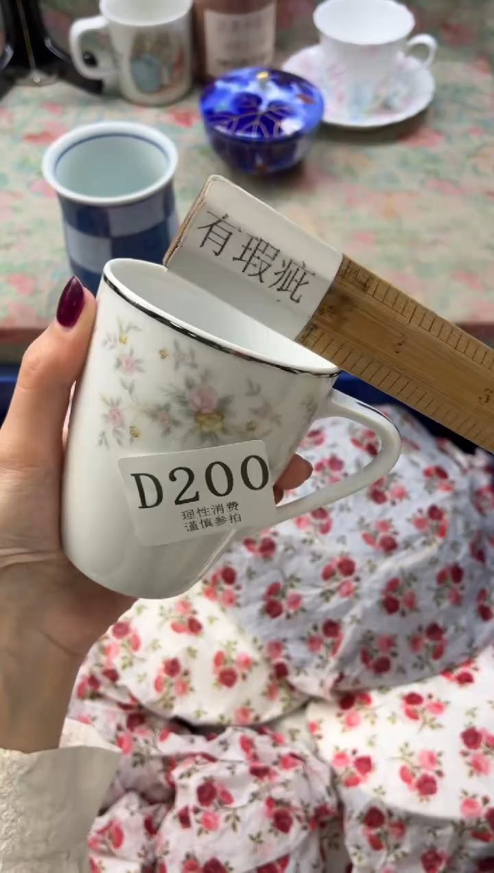瓷片花**风       D200