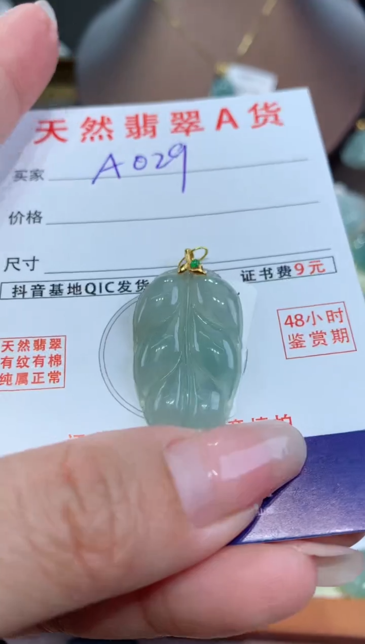 【闪购商品】翡翠颈饰18K金镶嵌天然缅甸a货翡翠
