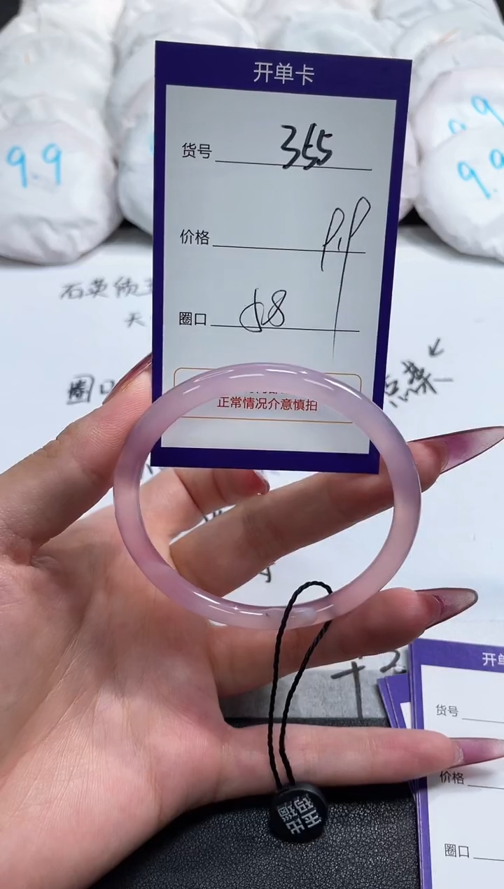 【闪购商品】玛瑙/玉髓手镯未镶嵌355