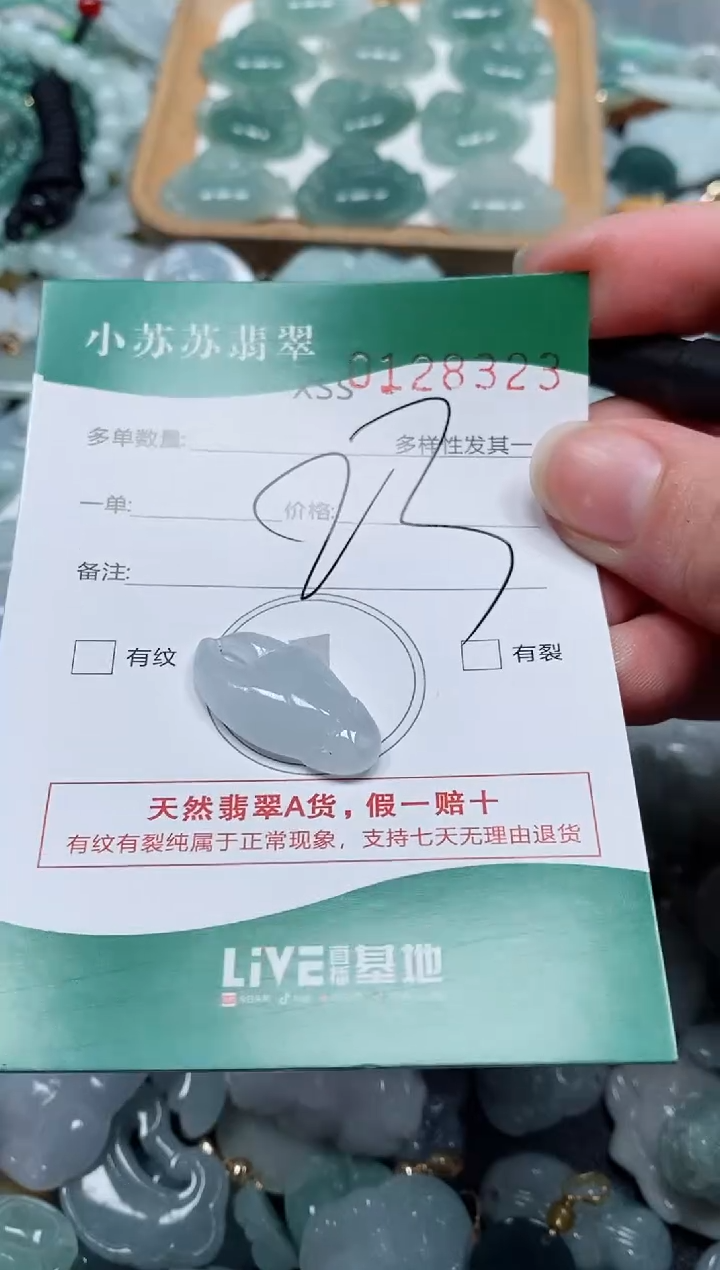 【闪购商品】翡翠颈饰未镶嵌闪购商品0128323