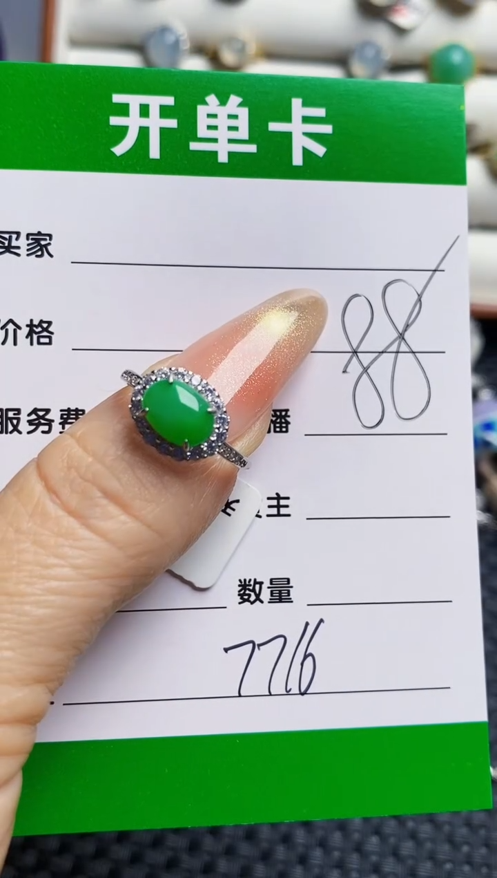 银S925镶嵌戒指翡翠7716