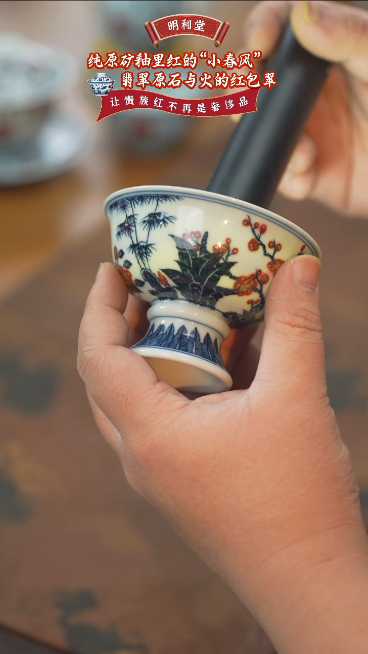 【闪购商品】杯明和堂松竹梅高足