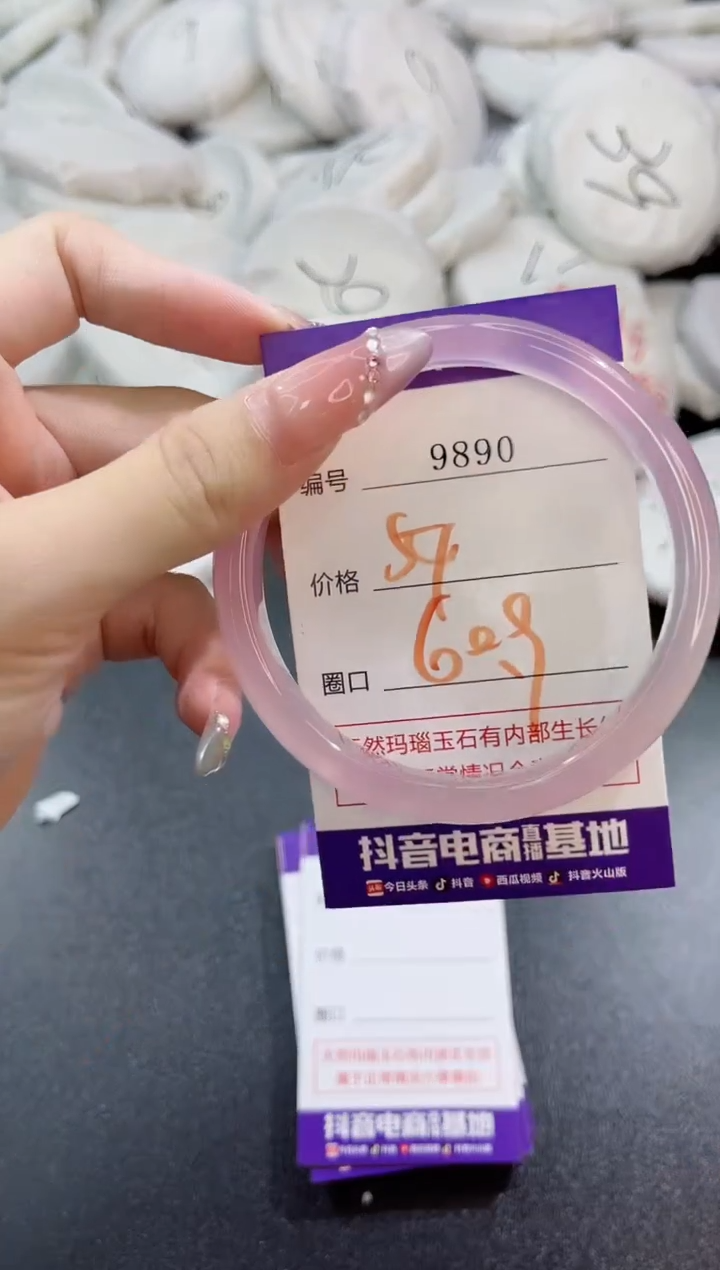 玛瑙/玉髓手镯未镶嵌9890