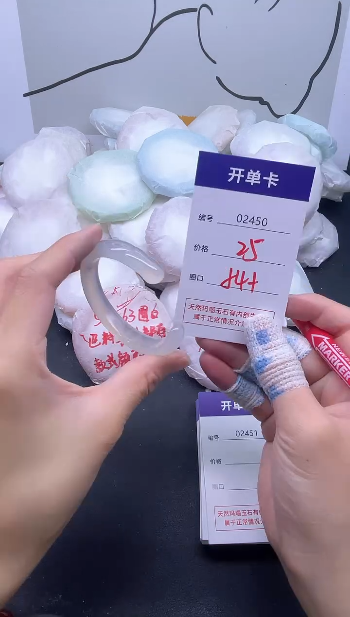 手镯玛瑙/玉髓未镶嵌2450