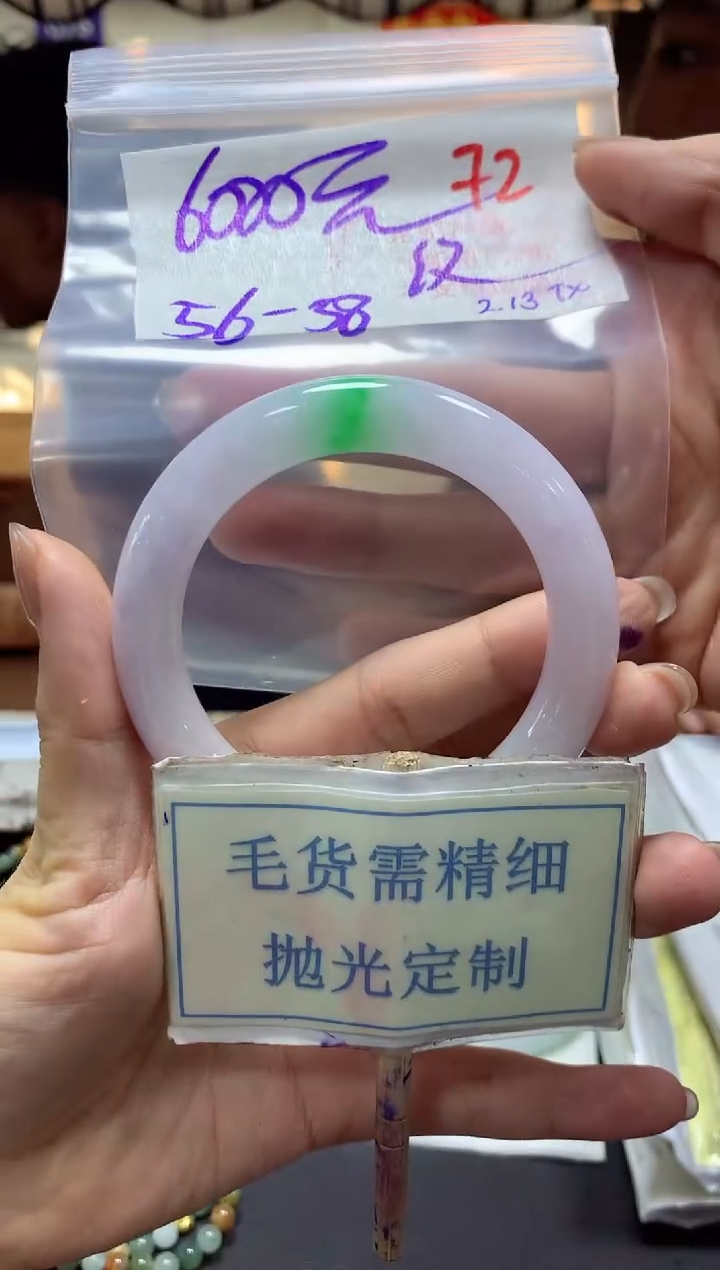 【闪购商品】定制翡翠未镶嵌毛货需精细抛光+72手镯发1件+6000