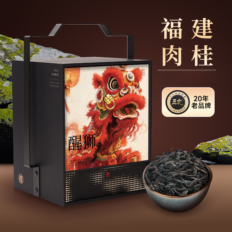 五虎醒狮肉桂茶福建岩茶乌龙茶高山茶叶特级浓香定制礼盒节日送礼
