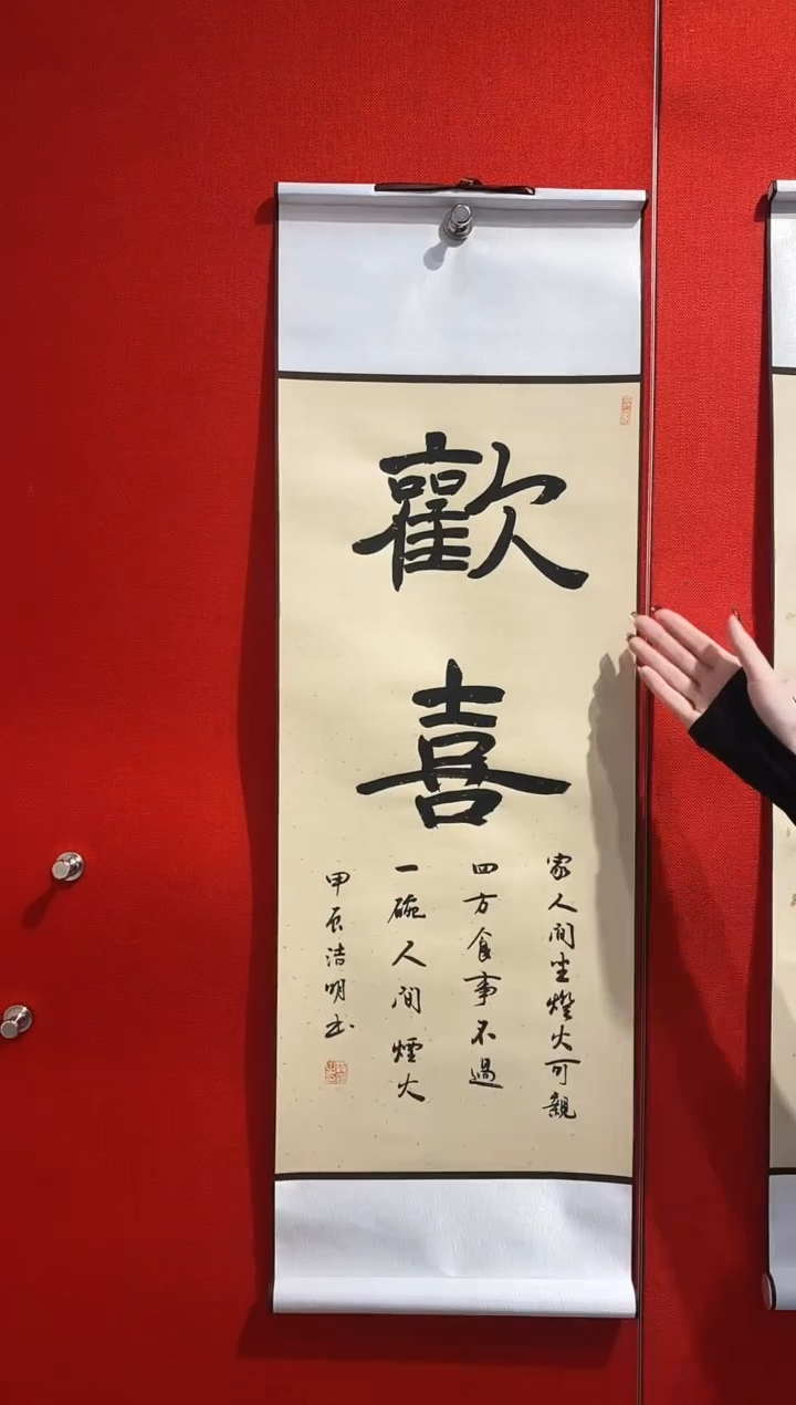 【闪购商品】书法书法卷轴---单个-----欢喜