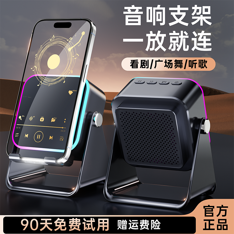 魔数熊 2025新款无线感应蓝牙音响桌面懒人追剧神器手机支架便携