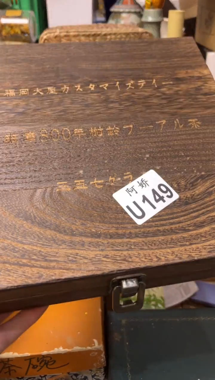 【闪购商品】瓷片149花开富贵发起群聊