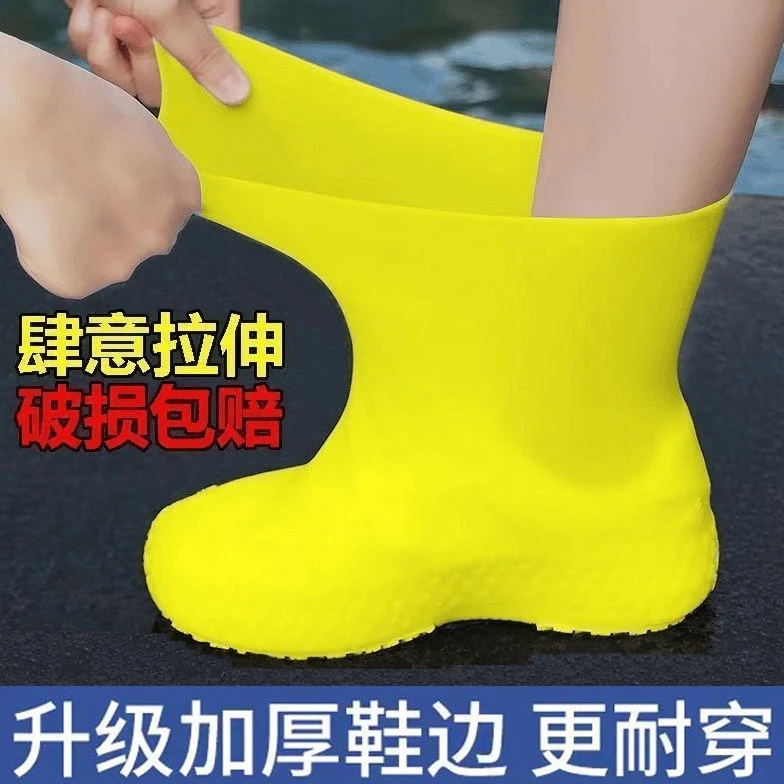 【抢】防水鞋套乳胶雨鞋套防滑加厚户外防水鞋套防雨男女雨靴套C