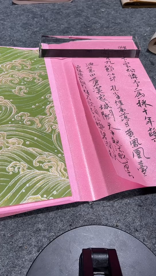 33/45粉色唯纸坊泥金25张