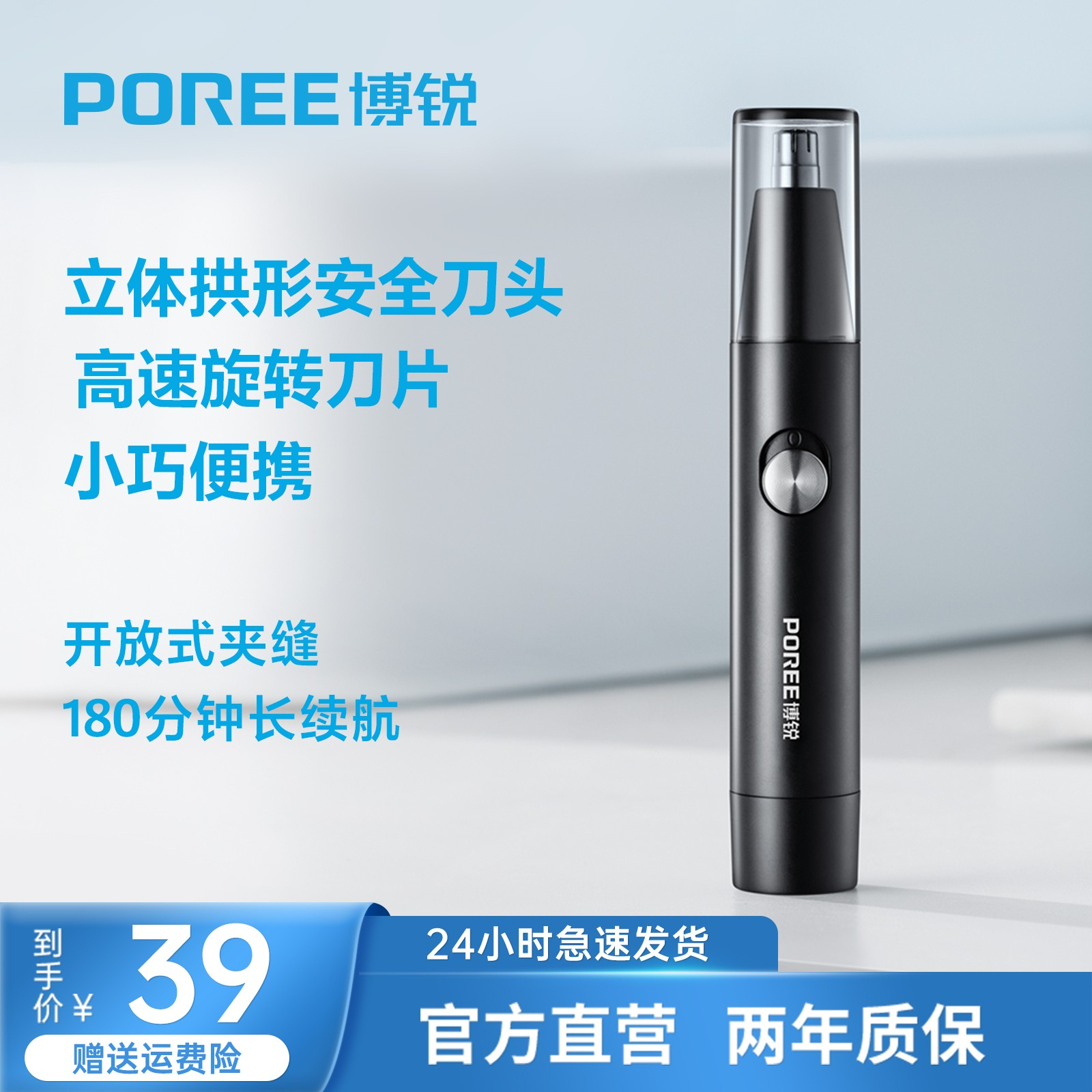 飞科博锐便携式电动鼻毛修剪器水洗鼻毛器剃鼻毛清理器电池款