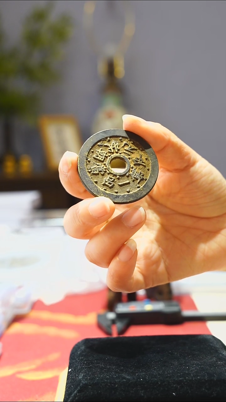 【闪购商品】金属0106/状元及第吉语花钱