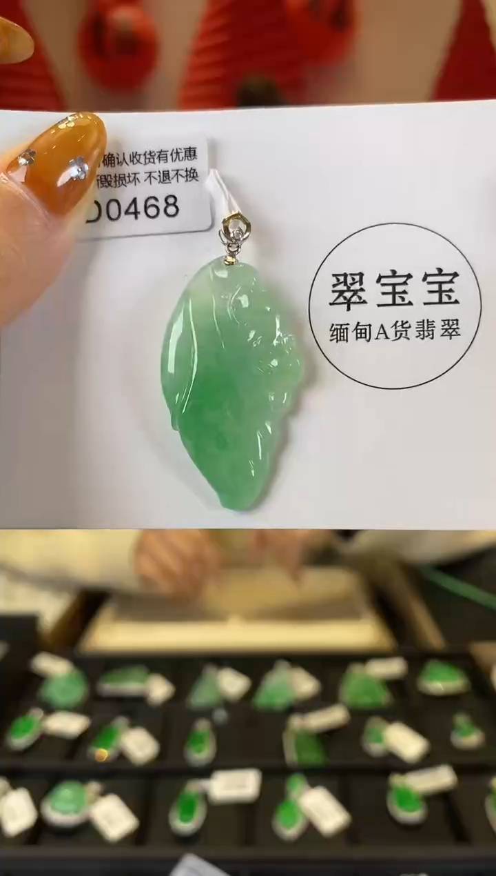 【闪购商品】翡翠挂件未镶嵌D0468 松鼠 含运营费