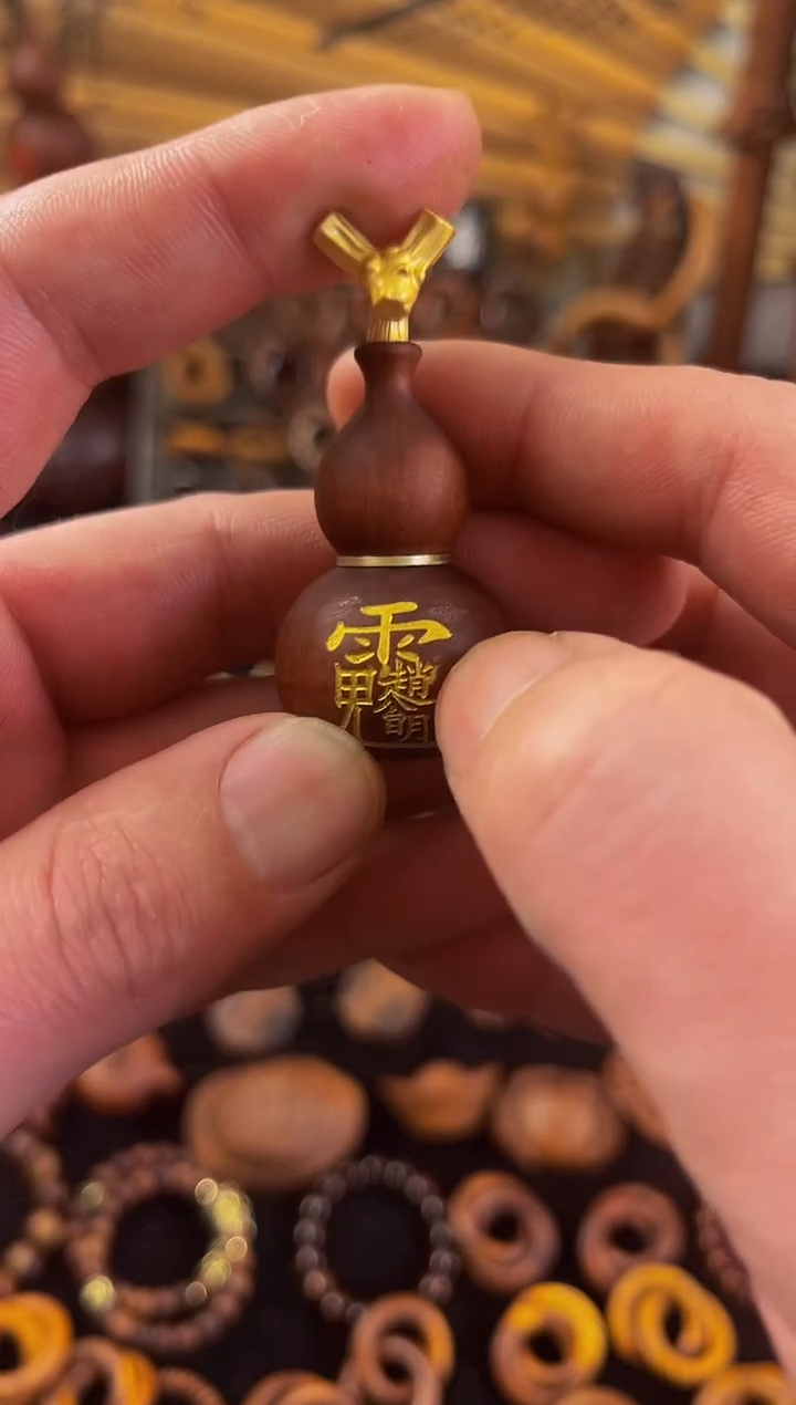 【闪购商品】木枣木刻字公明小葫芦包邮