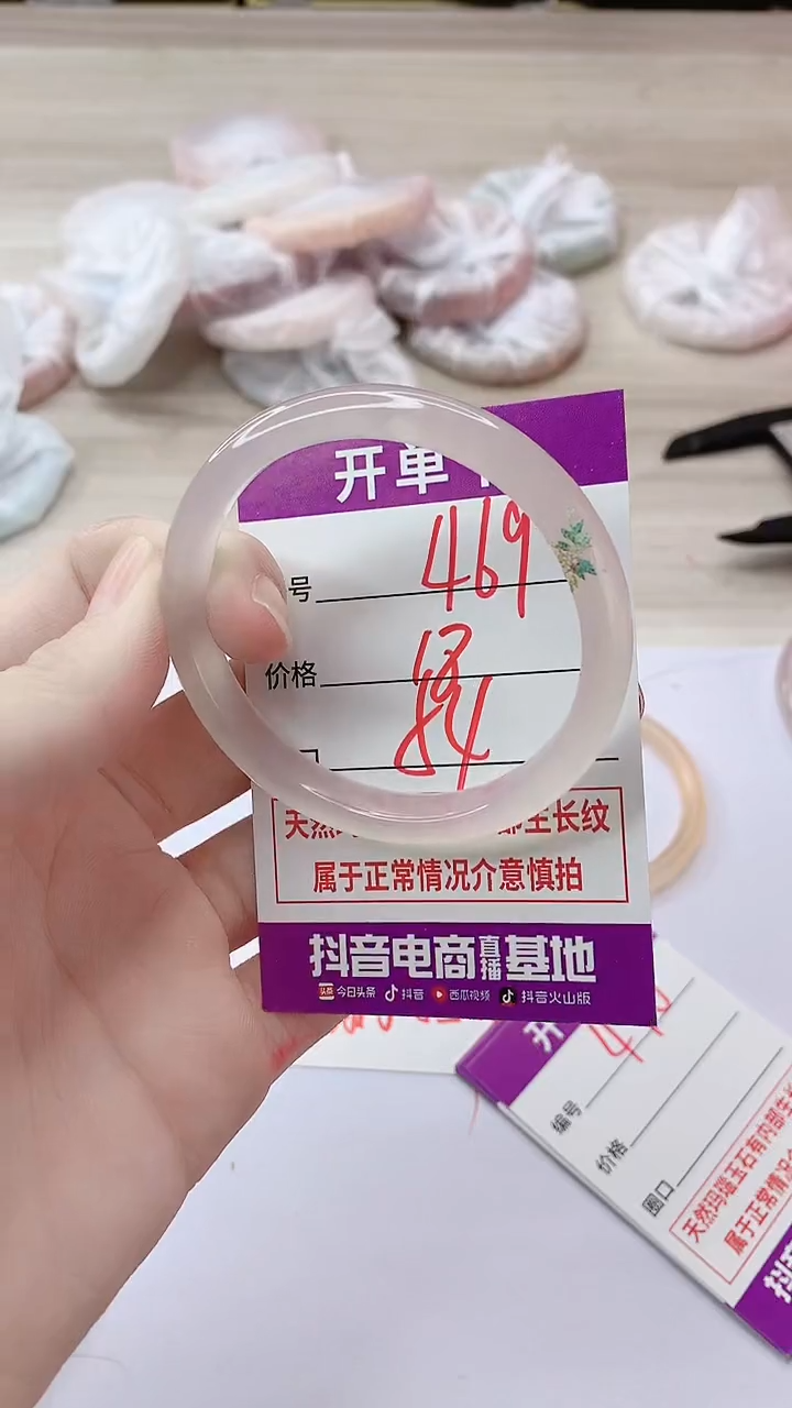 手镯玛瑙/玉髓未镶嵌469