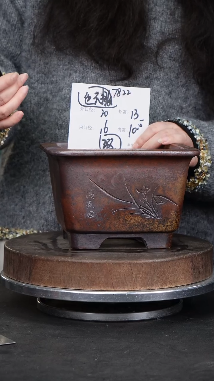 【闪购商品】紫砂花盆7822瑕疵颜色机选