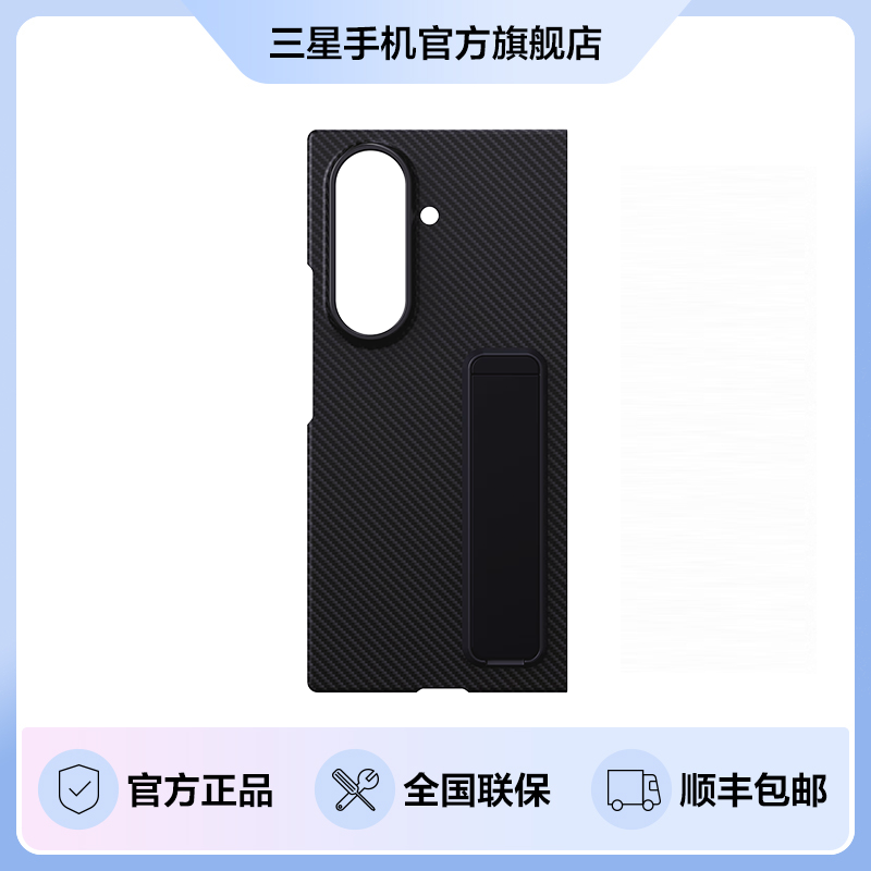 Samsung/三星Galaxy TriFold凯夫拉支架保护壳三折叠手机保护壳