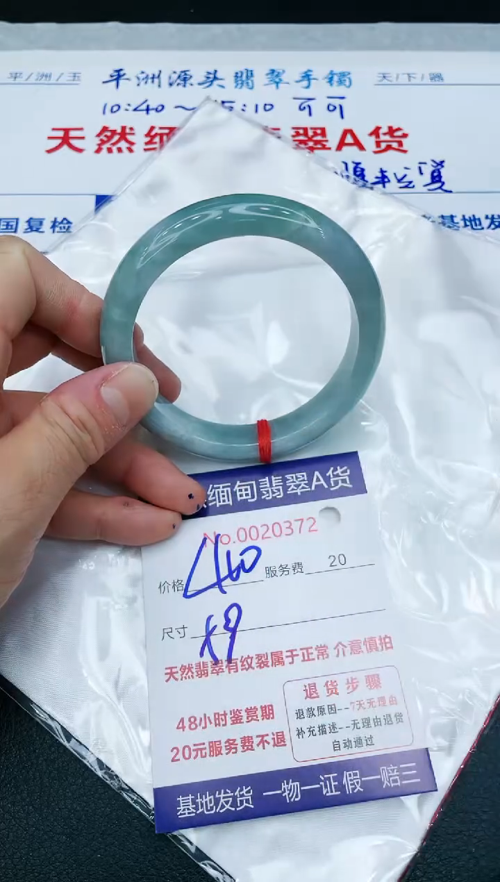 【闪购商品】翡翠手镯未镶嵌1111111111111